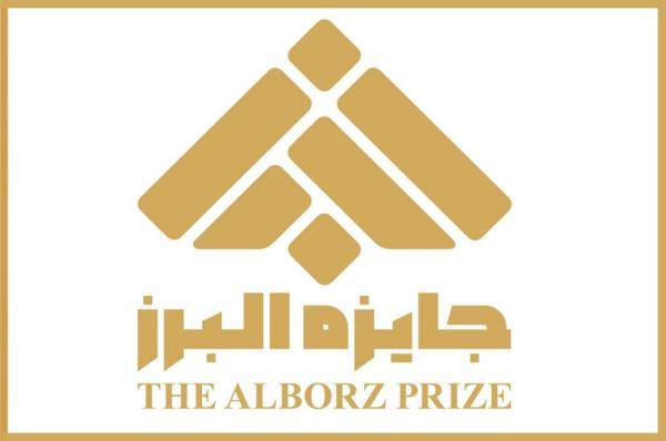 فراخوان ثبت نام در بخش نخبگان جایزه البرز 1401
